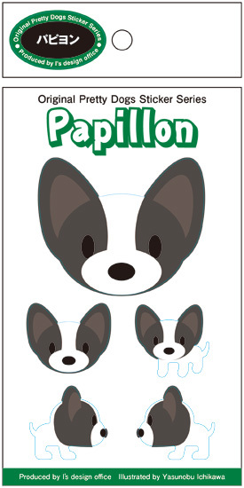 《在庫限り》残りわずか！5種類ある可愛いドッグ・ステッカー【パピヨン】
