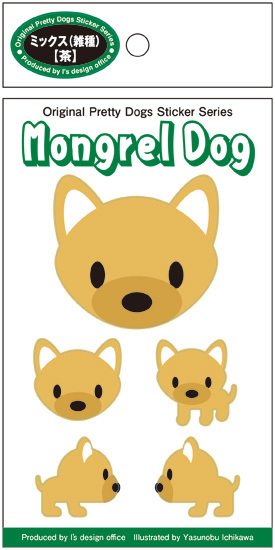 《在庫限り》残りわずか！5種類ある可愛いドッグ・ステッカー【雑種犬／ミックス犬】