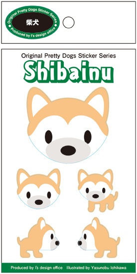 《在庫限り》残りわずか！5種類ある可愛いドッグ・ステッカー【しば犬／芝犬】