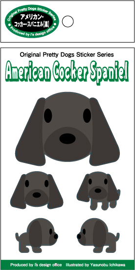 《在庫限り》残り3枚！5種類ある可愛いドッグ・ステッカー【アメリカン・コッカー・スパニエル（黒）】