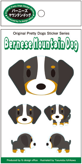 《在庫限り》残りわずか！5種類ある可愛いドッグ・ステッカー【バーニーズ・マウンテン・ドッグ】