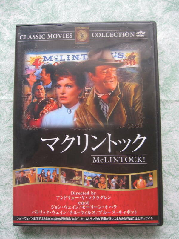 DVD　☆☆マクリントック☆☆　クラシック名作品　『ジョン・ウェイン／モーリン・オハラ主演』 McLINTOCK（1963年）☆　