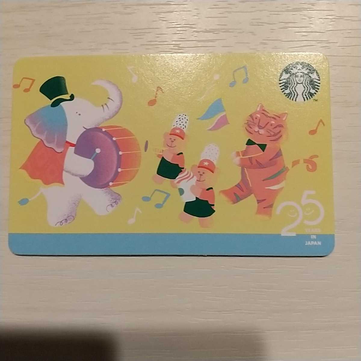 【スターバックスカード】ワンダーランド*1000円分入金済*PIN未削り