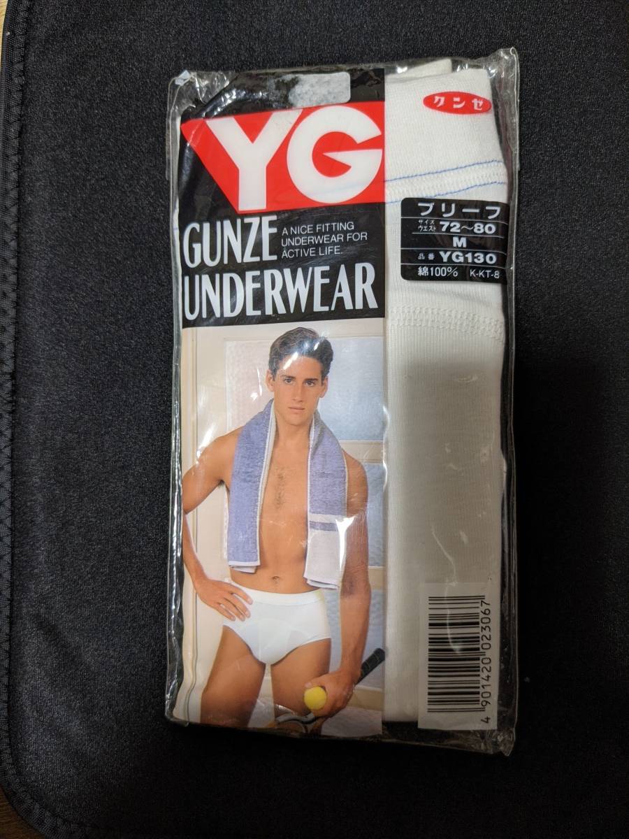 未使用 ブリーフ グンゼ YG Mサイズ 綿100% ホワイト 白 GUNZE