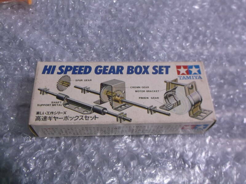 当時物　タミヤ　楽しい工作シリーズ　高速ギヤーボックスセット　未使用　H3271