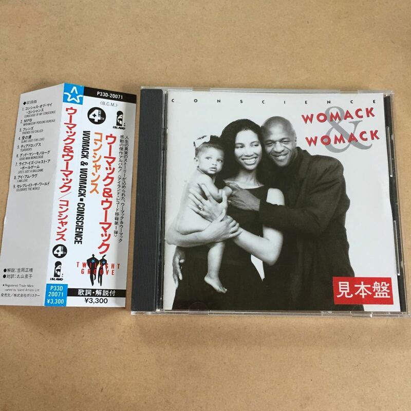 CD_1】 ウーマック&ウーマック「コンシャンス」 プロモ盤 帯付