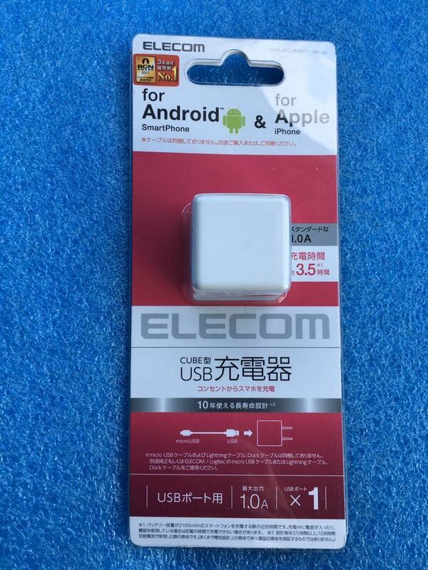 エレコム ELECOM MPA-ACUAN007WH [スマートフォン用 AC充電器 CUBE 1A出力 USB1ポート ホワイト]　未使用品　《送料無料》