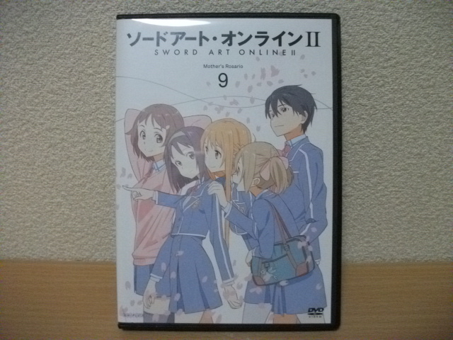 ★ソードアート・オンラインⅡ　vol.9　(第23話～第24話)　DVD(レンタル版)★