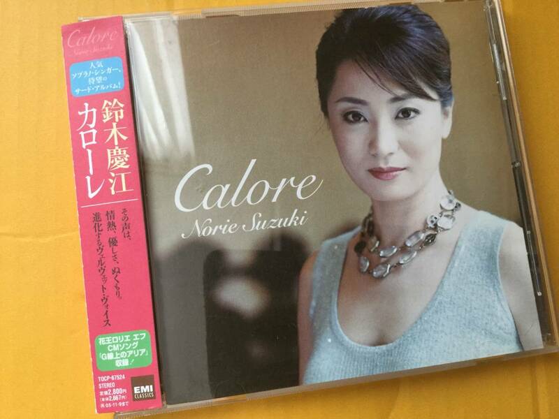 ■鈴木慶江／カローレ　CD