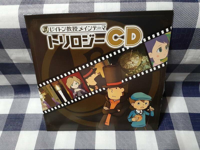 送料無料☆レイトン教授 メインテーマ トリロジーCD ★未使用品