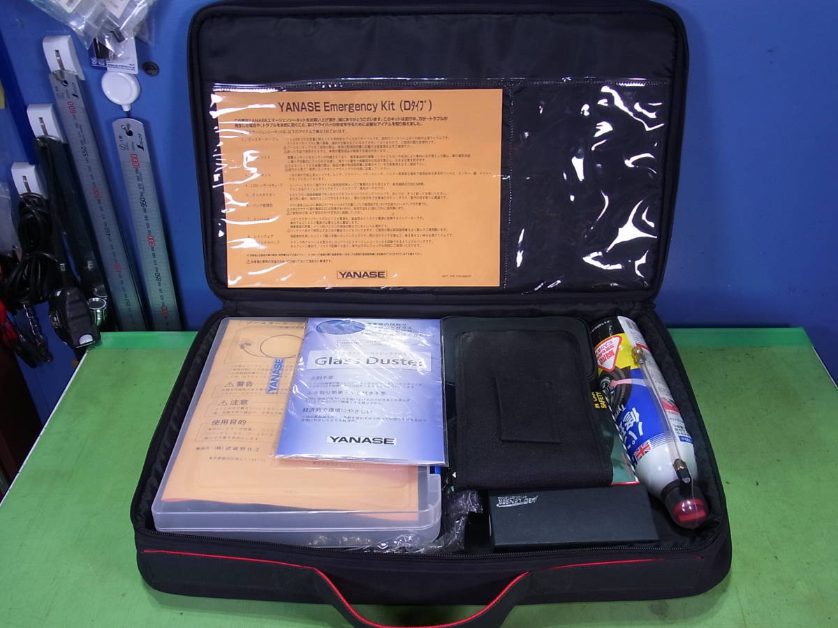 ■■【即決】YANASE Emergency Kit （Dタイプ）未使用保管品！約４万円ぐらいしたそうです！！