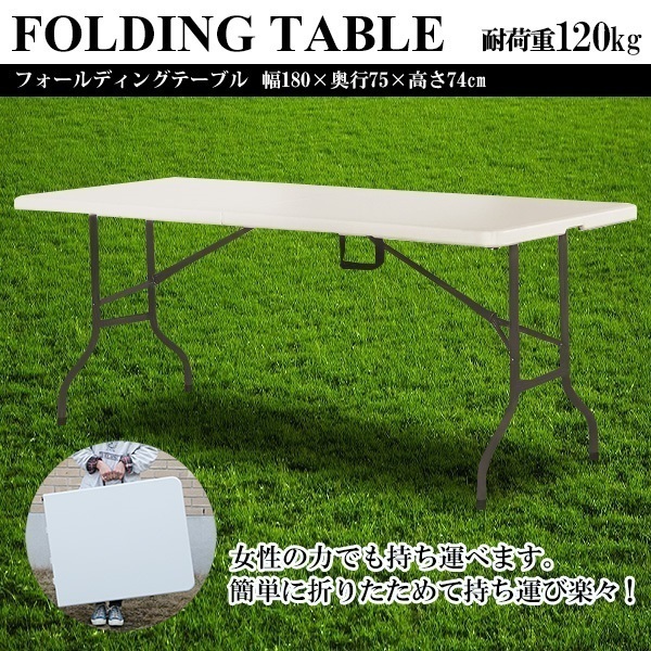 【新商品】「折り畳み式アウトドアテーブル」型番：FH180