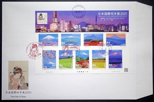 FDC　日本国際切手展2021　シート全種貼　大阪中央4種印