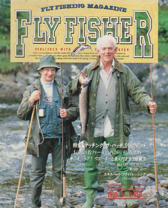 フライフィッシャー★「Fly Fisher No.32　1995年2月号 特集：マッチング・ザ・ハッチ、５つのヒント」