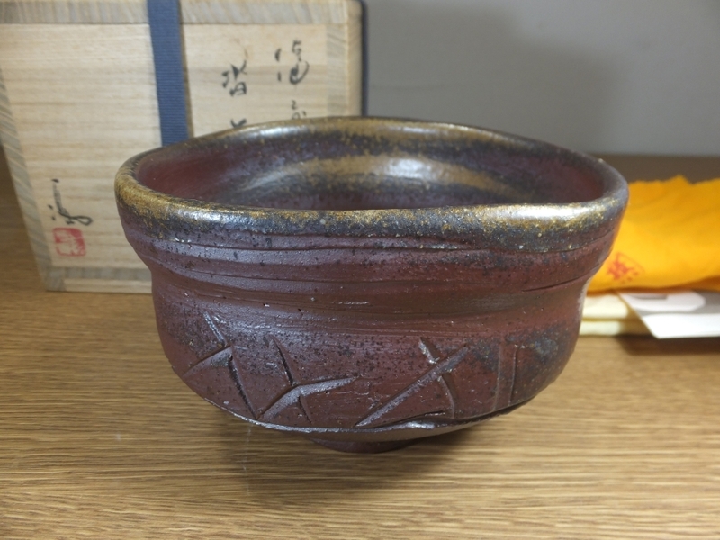 ◎【真作保証】 伊勢崎満 自作 備前沓茶碗 備前焼 岡山県無形文化財 コレクターの放出品 (伊勢崎陽山 伊勢崎淳) 茶道具 岡山県 ⑧