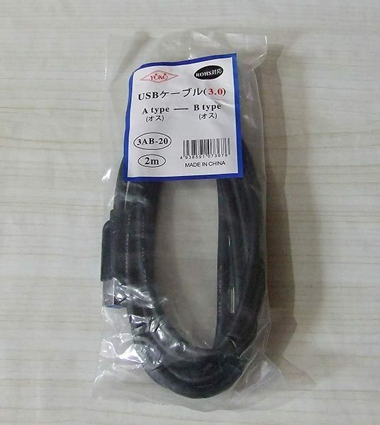 COMON 3AB-20 USB3.0 ケーブル A(オス)－B(オス) 2m