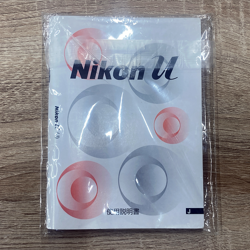 ★ ニコン Nikon U フィルム一眼レフ 説明書 中古品 R00086