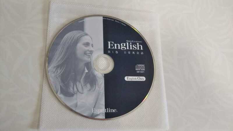 日常英会話 第１巻 English speed learning CD Espritline