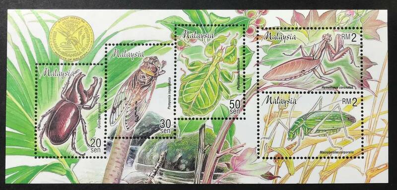 マレーシア 1998年発行 昆虫 切手 未使用 NH