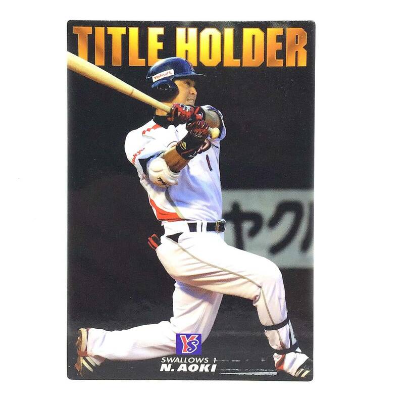 CFP【当時もの】カルビー 野球 カード 2011 TITLE HOLDER T-14 青木宣親 プロ野球 東京ヤクルトスワローズ