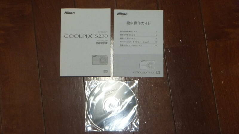 送料無料！Nikon　デジカメ　使用説明書 COOLPIX S230