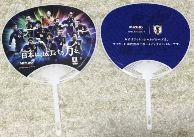 非売品 サッカー日本代表グッズ うちわ 2017年 長友 吉田 長谷部 大迫 牧野 原口 川島 ミニサイズ 未使用美品 みずほ銀行