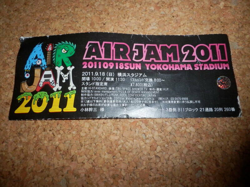 AIR JAM 2011　チケット　半券