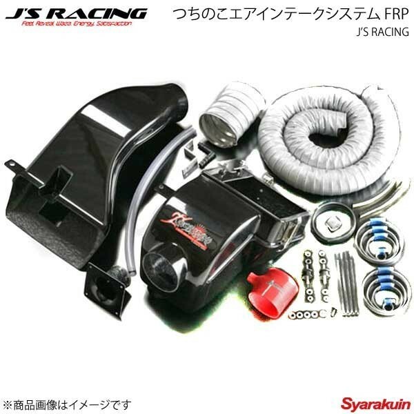 J'S RACING ジェイズレーシング つちのこエアインテークシステム FRP CR-Z ZF1 TCB-Z1