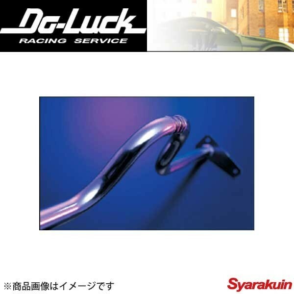 Do-Luck/ドゥーラック REAR CROSS BAR/リアクロスバー シルビア/180SX (R)PS13