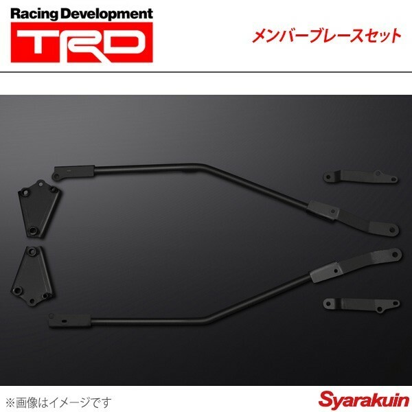 TRD ティー・アール・ディー メンバーブレースセット エスティマ ACR50W/ACR55W/GSR50W/GSR55W