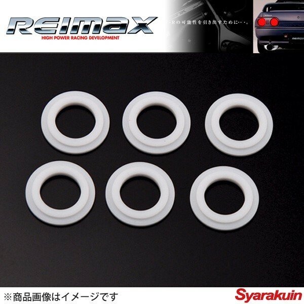 REIMAX/レイマックス スペーサースロットルリップシール スカイラインGTR BNR34 RB26DETT A9010-AAA00