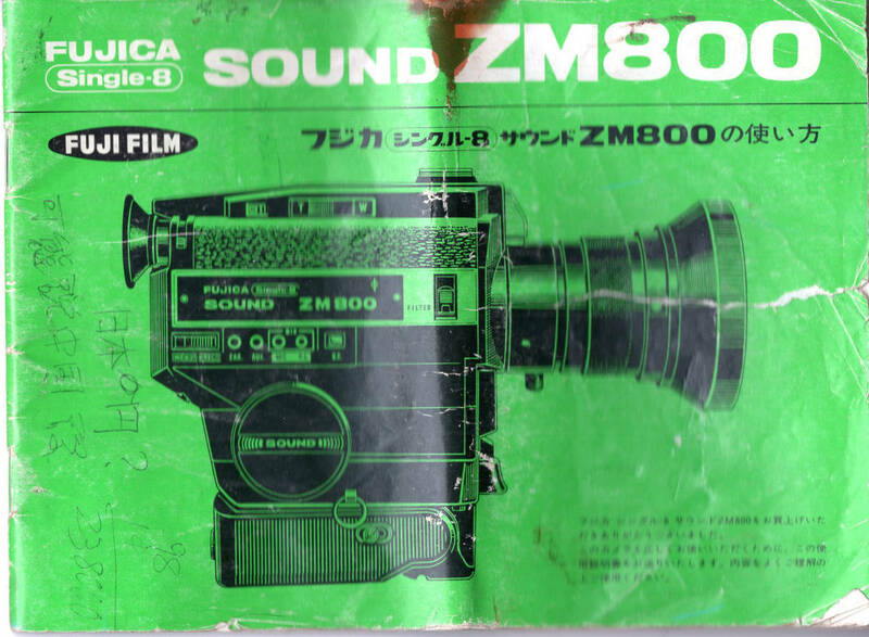 FUJICA Single-8 SOUND ZM800 フジカ　シングルー8　サウンド　ZM800 の使い方
