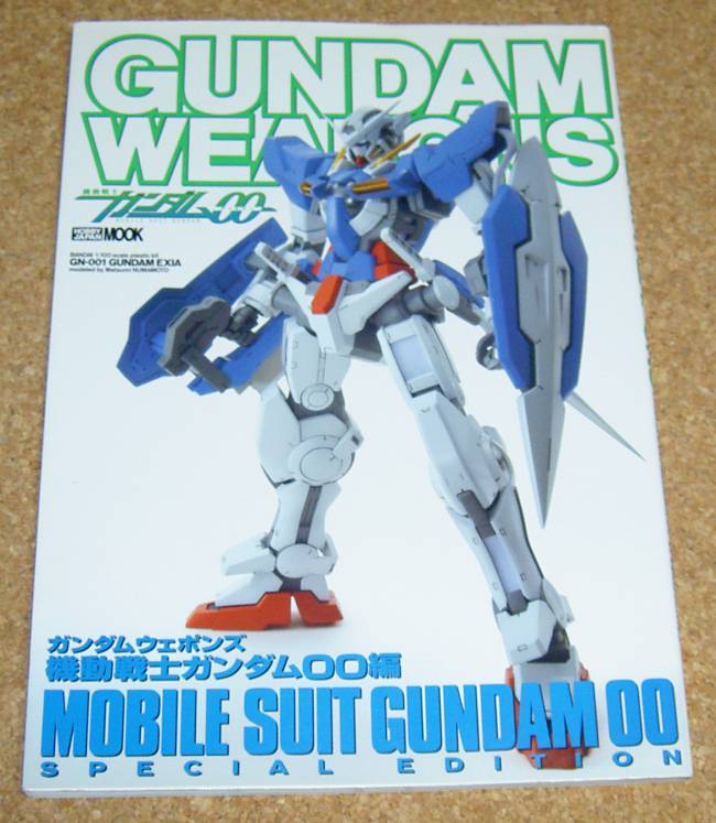 ホビージャパン★ガンダム ウェポンズ OO ダブルオー編