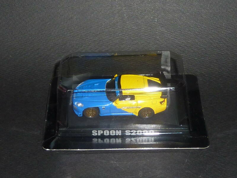 アオシマ 1/64 スプーン S2000 ブルーイエロー オプション ミニカーコレクション SPOON Option HONDA 青島 無限 MUGEN