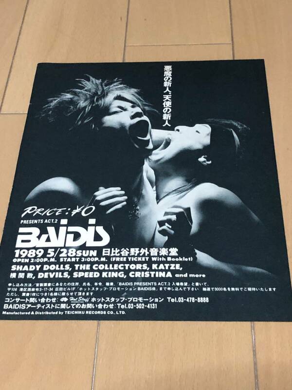 BAIDIS SHADY DOLLS THE COLLECTORS　切抜き　1989年　当時物　KATZE 横関敦　DEVILS SPEED KING CRISTINA Dr.JOHN SUICIDE