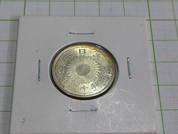 鳳凰５０銭銀貨　昭和１２年　完全未使用クラス　その２　