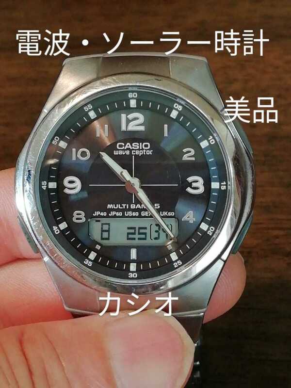 ヤ347　美品　カシオ・ウェーブセプター　電波・ソーラー・多機能時計　①