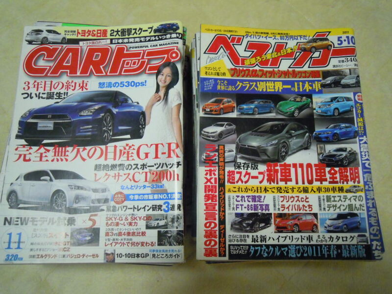 平成21－23年ＣＡＲトップ　ベストカー　自動車情報誌　20冊