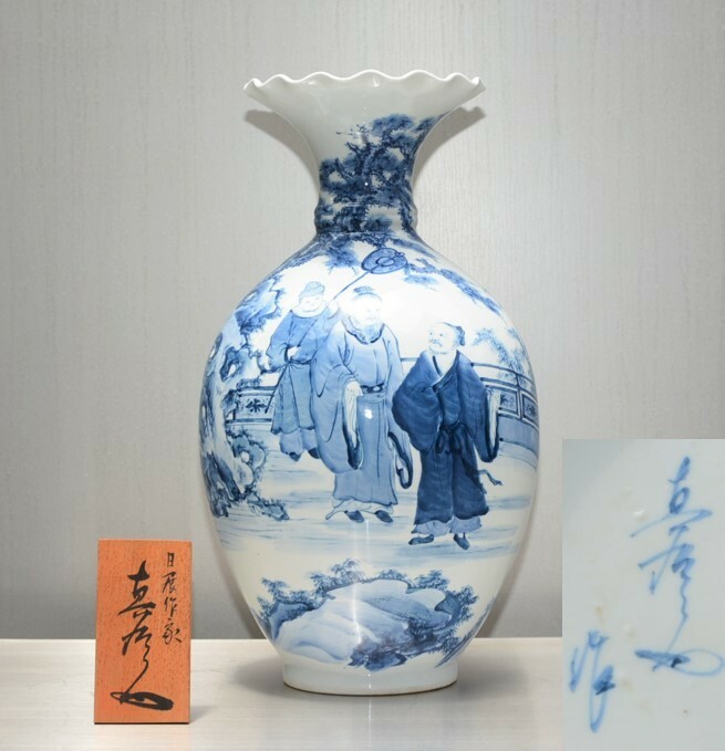 93◆初荷です ◆大作 有田焼 日展作家 馬場真右衛門 「巨大巾着型染付人物図飾壺 作家立札付」 59cm ◆極密な絵付けです 無傷