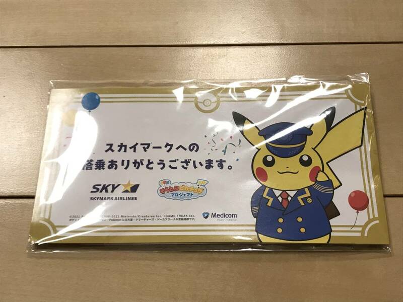 ★ スカイマーク ポケモン【 未開封 非売品 】ピカチュウ SKYMARK ★