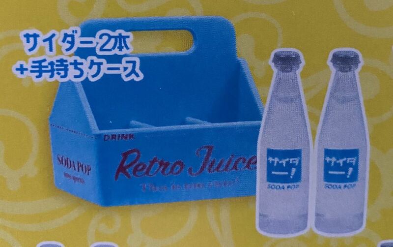 ★ミニチュア★レトロジュースケース&瓶ジュースマスコット　ガチャガチャ　サイダー２本、手持ちケース