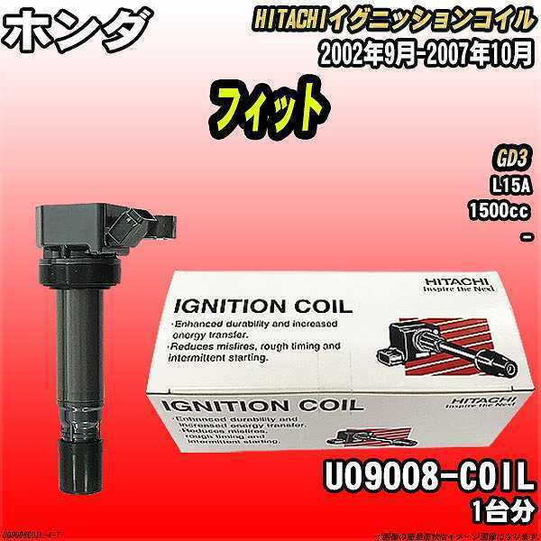 イグニッションコイル 日立 ホンダ フィット GD3 2002年9月-2007年10月 品番U09008-COIL