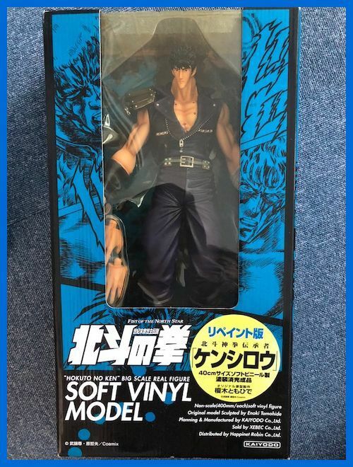 ★海洋堂　北斗の拳　SOFT VINYL MODEL　ケンシロウ　４０ｃｍ　リペイントVer　未開封・新品★ 