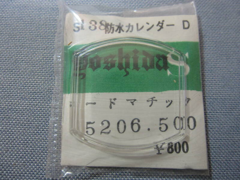 S風防617　ロードマチックスペシャルウィークデーター用　タル型