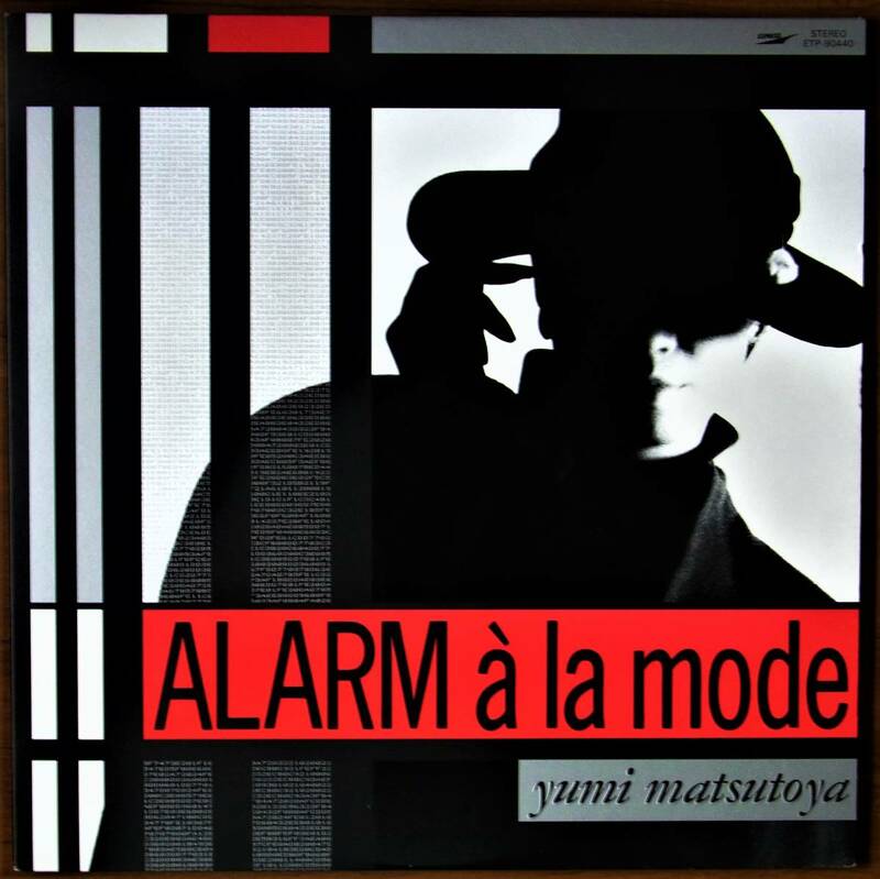 松任谷由実☆アラーム・ア・ラ・モード ALARM a la mode アナログレコード LP