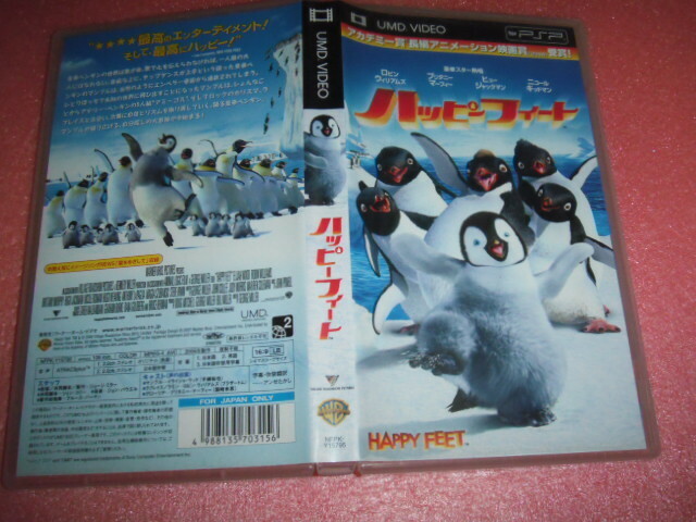 中古 UMD VIDEO ハッピーフィート 動作保証 同梱可 