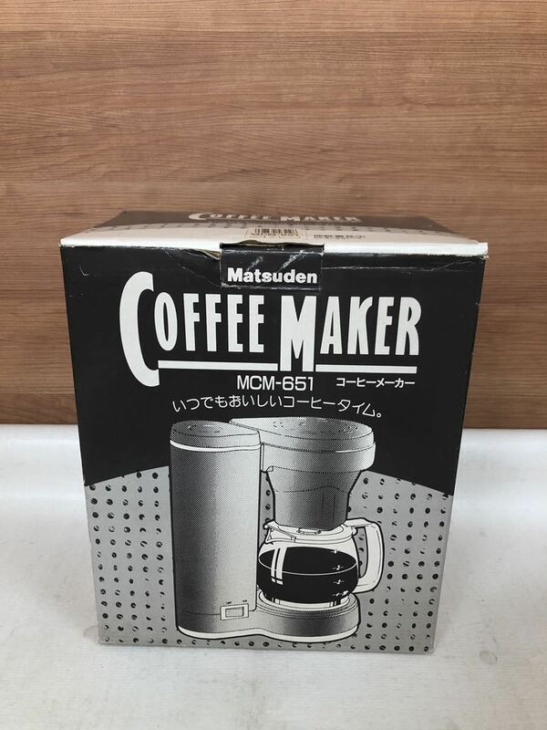 未使用 通電確認済 Matsuden コーヒーメーカー 2～4カップ MCM-651 コーヒーマシーン ドリップコーヒー