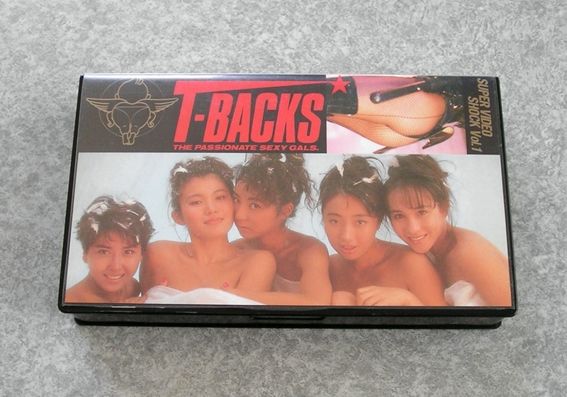 VHS T-BACKS ティーバックス SUPER VIDEO SHOCK VOL.1 大洋図書 ビデオ