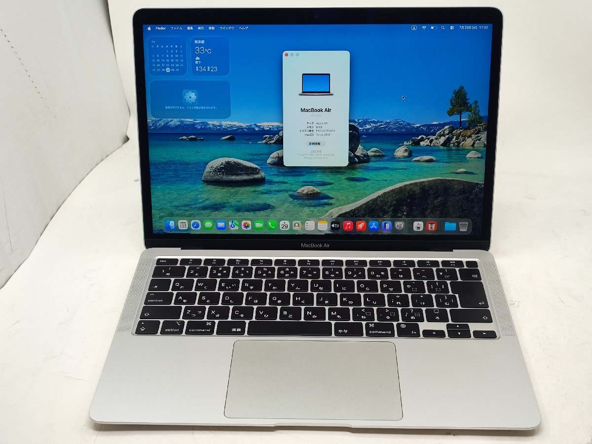 ★MacBook Air★A2337(M1, 2020)★バッテリ最大容量94%/充放電回数160回★メモリ8GB/256GB★ACアダプタ欠品★TouchID★保証あり★Apple 253