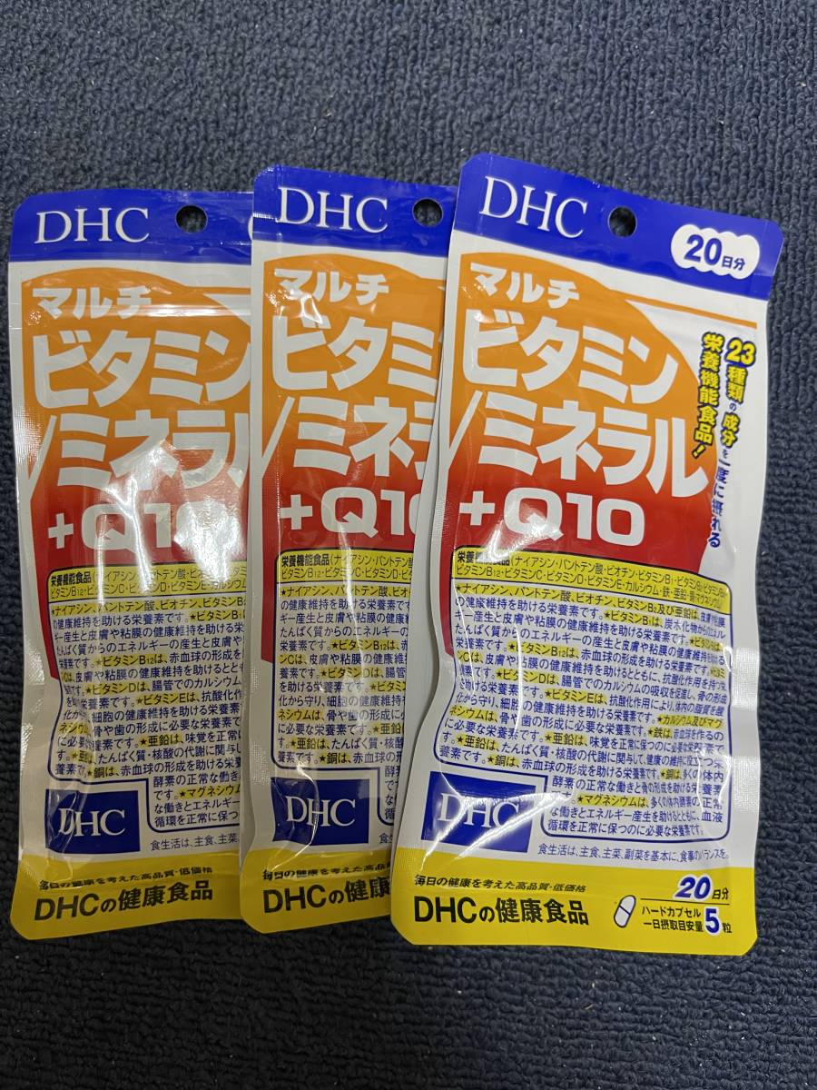 3袋/DHC マルチビタミン／ミネラル+Q10 20日分x3袋★DHC サプリメント★送料無料★賞味期限2029/03